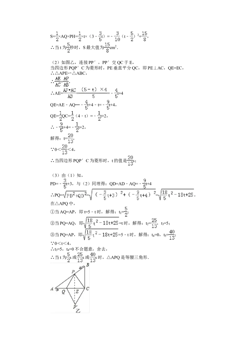 2014年湖南省娄底市中考数学试卷（含解析版）_中考真题_2.数学中考真题2015-2024年_2014年全国中考数学170份