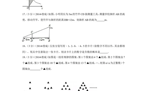 2014年湖南省娄底市中考数学试卷（含解析版）_中考真题_2.数学中考真题2015-2024年_2014年全国中考数学170份
