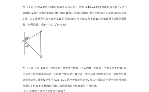 2014年湖南省娄底市中考数学试卷（含解析版）_中考真题_2.数学中考真题2015-2024年_2014年全国中考数学170份
