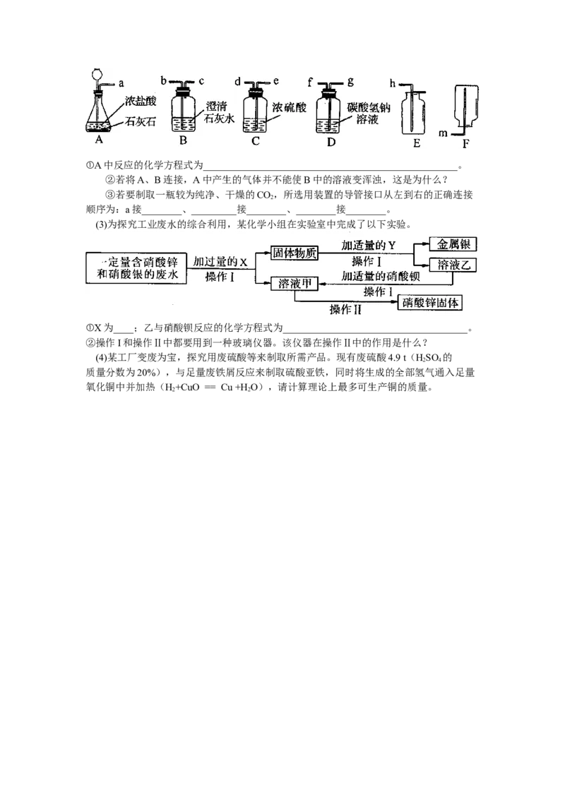 2014年河南省中考化学试卷及答案_中考真题_5.化学中考真题2015-2024年_地区卷_河南中考化学08-22河南省统一试卷）