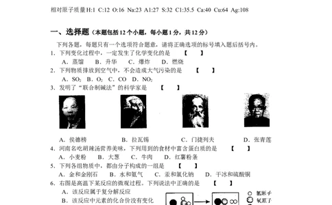 2014年河南省中考化学试卷及答案_中考真题_5.化学中考真题2015-2024年_地区卷_河南中考化学08-22河南省统一试卷）