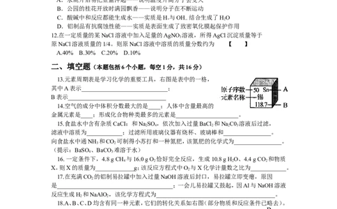 2014年河南省中考化学试卷及答案_中考真题_5.化学中考真题2015-2024年_地区卷_河南中考化学08-22河南省统一试卷）