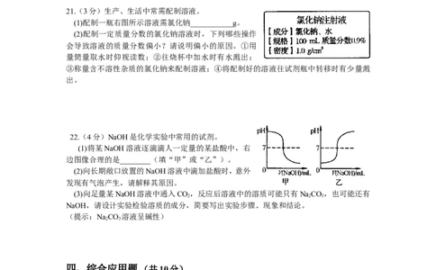 2014年河南省中考化学试卷及答案_中考真题_5.化学中考真题2015-2024年_地区卷_河南中考化学08-22河南省统一试卷）