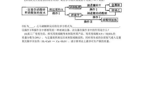 2014年河南省中考化学试卷及答案_中考真题_5.化学中考真题2015-2024年_地区卷_河南中考化学08-22河南省统一试卷）