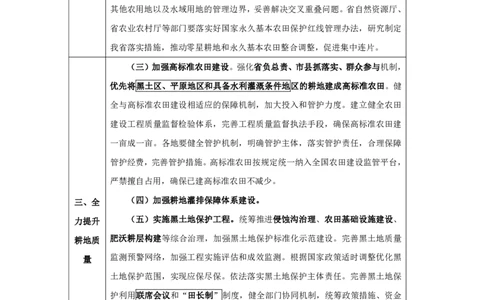 福建12月时政_2026考公资料_（10）粉笔_2026年国考980系统班FB_2026国考系统班资料汇总_时政汇总_各省12月份时政_福建