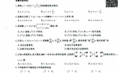2024考研数学张宇真题大全试题分册数学一公众号：小乖考研免费分享_04.数学一历年真题_张老师版本数一