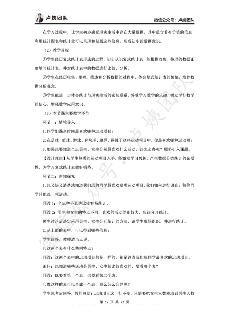 25上小学科二三套卷（二）-答案_4-教培资料-26年最新资料-同步更新_小学教资_0325上急救班卢姨（小学科一科二）_25上小学科二急救班_04科二最后三套卷完结（完结
