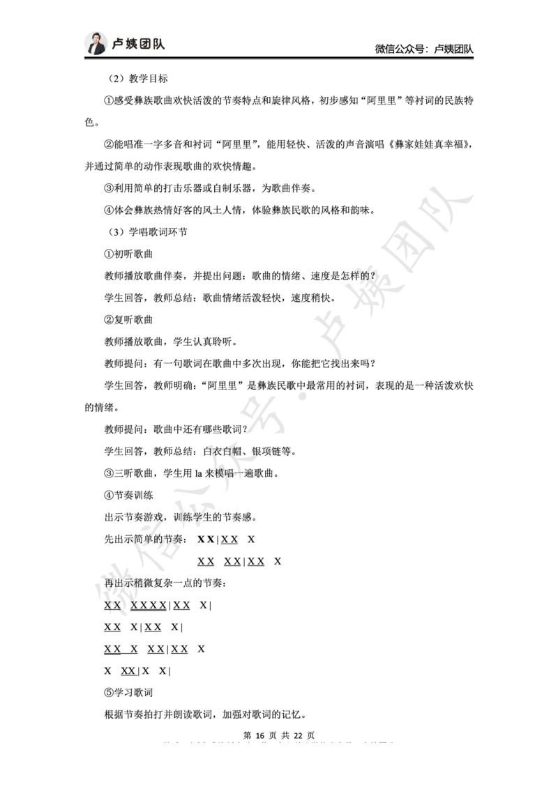 25上小学科二三套卷（二）-答案_4-教培资料-26年最新资料-同步更新_小学教资_0325上急救班卢姨（小学科一科二）_25上小学科二急救班_04科二最后三套卷完结（完结