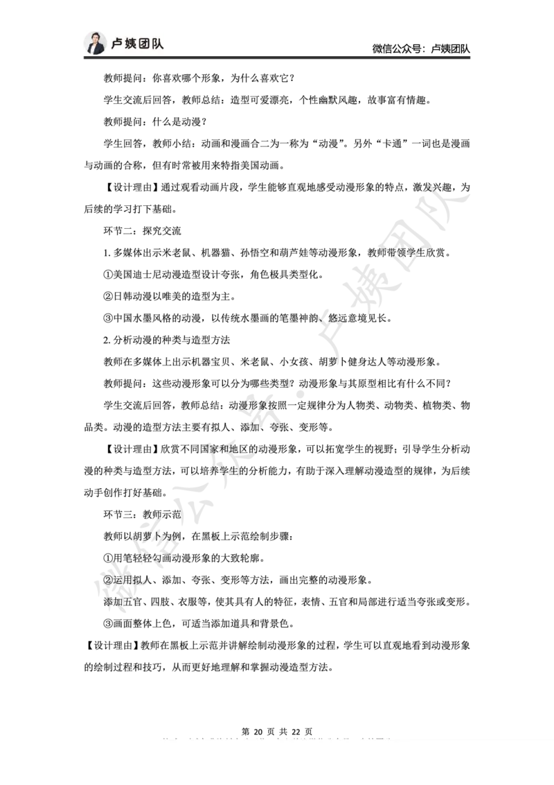 25上小学科二三套卷（二）-答案_4-教培资料-26年最新资料-同步更新_小学教资_0325上急救班卢姨（小学科一科二）_25上小学科二急救班_04科二最后三套卷完结（完结