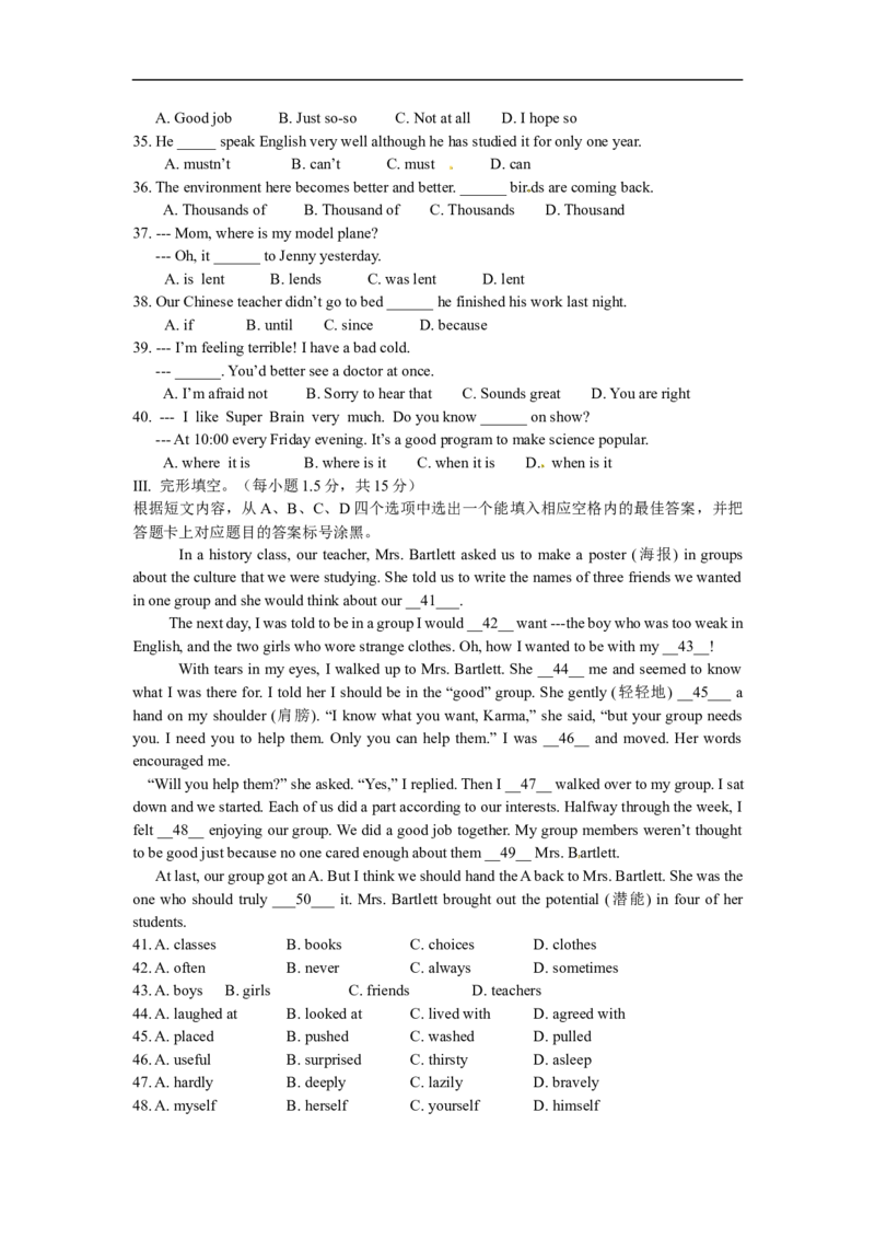 2016年重庆市中考英语B试题及答案(word版)_中考真题_3.英语中考真题2015-2024年_地区卷_重庆中考英语08-22