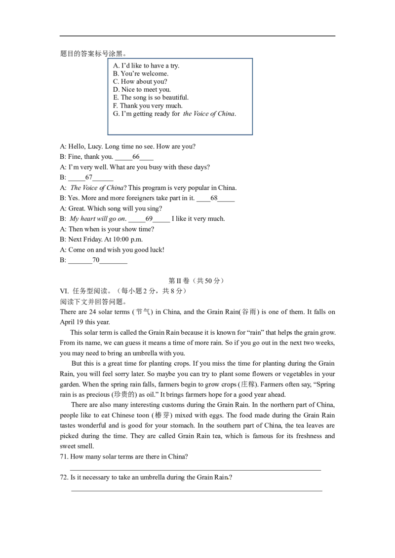 2016年重庆市中考英语B试题及答案(word版)_中考真题_3.英语中考真题2015-2024年_地区卷_重庆中考英语08-22