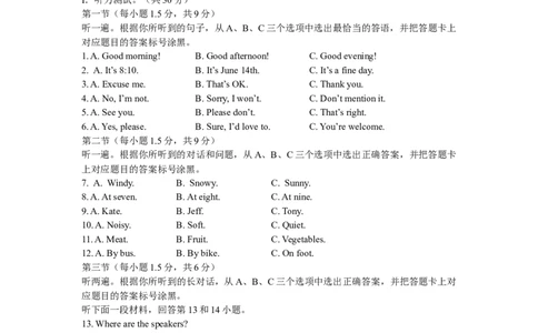2016年重庆市中考英语B试题及答案(word版)_中考真题_3.英语中考真题2015-2024年_地区卷_重庆中考英语08-22