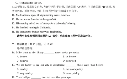 2014年临沂市中考英语试题含答案_中考真题_3.英语中考真题2015-2024年_地区卷_山东省_临沂英语08-21