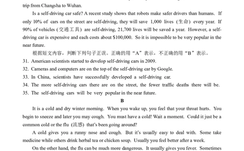 2014年临沂市中考英语试题含答案_中考真题_3.英语中考真题2015-2024年_地区卷_山东省_临沂英语08-21