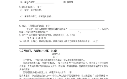 2014年福建省宁德市中考语文真题及答案_中考真题_1.语文中考真题2015-2024年_地区卷_福建省_福建中考语文08-22