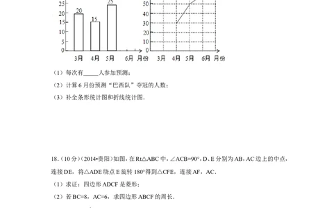 2014年贵州省贵阳市中考数学试卷（含解析版）_中考真题_2.数学中考真题2015-2024年_2014年全国中考数学170份