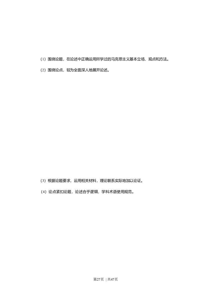 2009年高考政治试卷（上海）（解析卷）_1.高考2025全国各省真题+答案_01.2008-2024全国高考真题（按省份分类）_31.上海_2008-2017&middot;（上海）政治高考真题