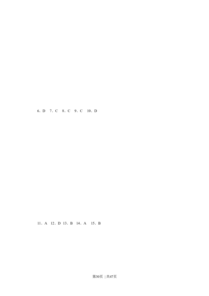 2009年高考政治试卷（上海）（解析卷）_1.高考2025全国各省真题+答案_01.2008-2024全国高考真题（按省份分类）_31.上海_2008-2017&middot;（上海）政治高考真题