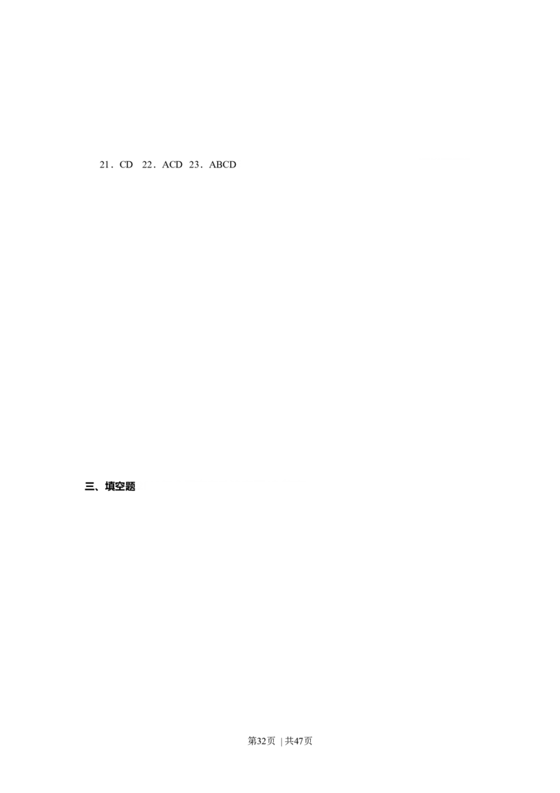 2009年高考政治试卷（上海）（解析卷）_1.高考2025全国各省真题+答案_01.2008-2024全国高考真题（按省份分类）_31.上海_2008-2017&middot;（上海）政治高考真题
