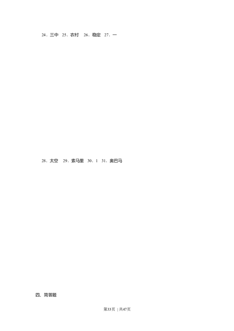 2009年高考政治试卷（上海）（解析卷）_1.高考2025全国各省真题+答案_01.2008-2024全国高考真题（按省份分类）_31.上海_2008-2017&middot;（上海）政治高考真题