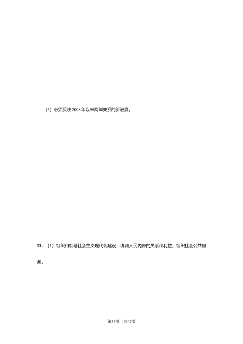 2009年高考政治试卷（上海）（解析卷）_1.高考2025全国各省真题+答案_01.2008-2024全国高考真题（按省份分类）_31.上海_2008-2017&middot;（上海）政治高考真题