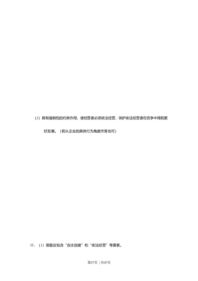 2009年高考政治试卷（上海）（解析卷）_1.高考2025全国各省真题+答案_01.2008-2024全国高考真题（按省份分类）_31.上海_2008-2017&middot;（上海）政治高考真题