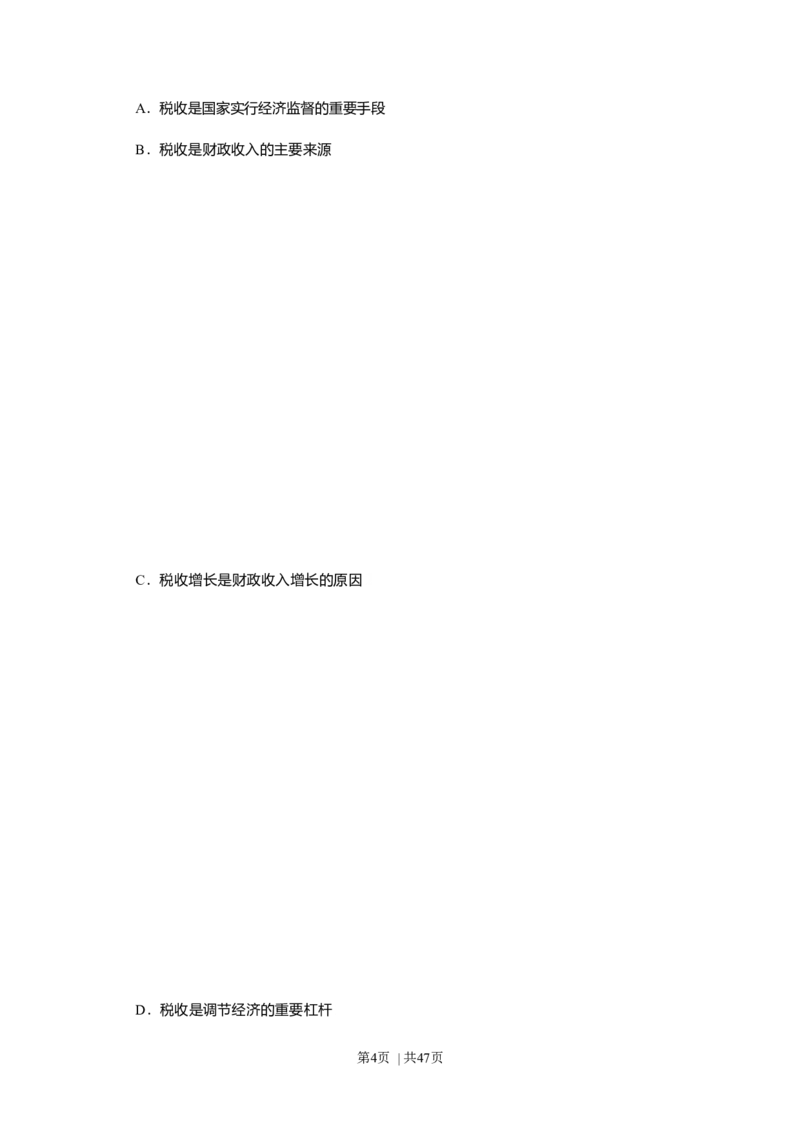 2009年高考政治试卷（上海）（解析卷）_1.高考2025全国各省真题+答案_01.2008-2024全国高考真题（按省份分类）_31.上海_2008-2017&middot;（上海）政治高考真题