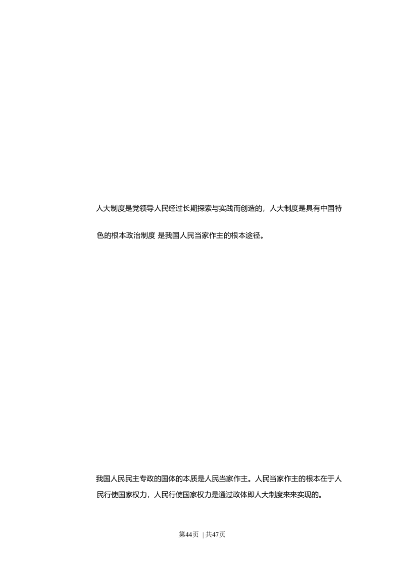 2009年高考政治试卷（上海）（解析卷）_1.高考2025全国各省真题+答案_01.2008-2024全国高考真题（按省份分类）_31.上海_2008-2017&middot;（上海）政治高考真题