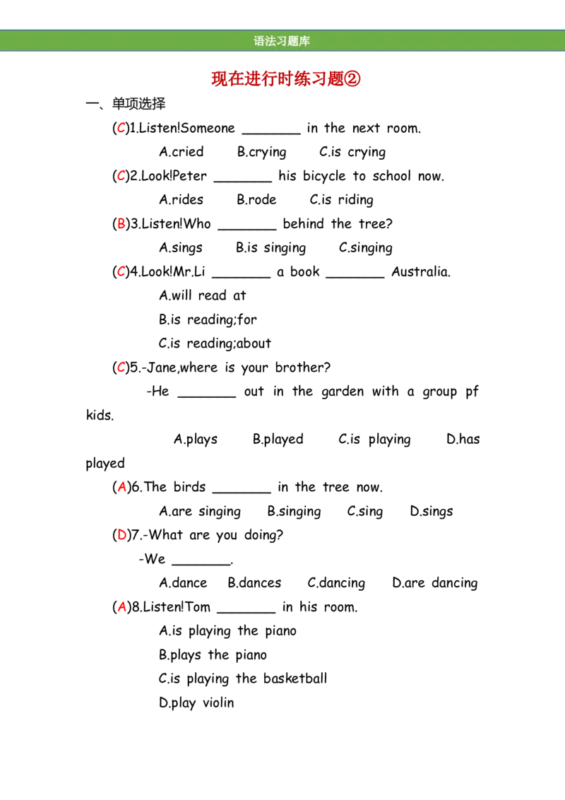 No.170现在进行时练习题②答案解析_初中英语语法_最全初中英语语法习题_No.170现在进行时练习题②