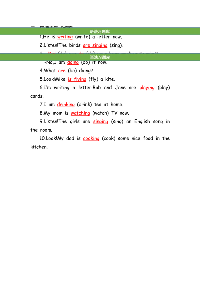 No.170现在进行时练习题②答案解析_初中英语语法_最全初中英语语法习题_No.170现在进行时练习题②