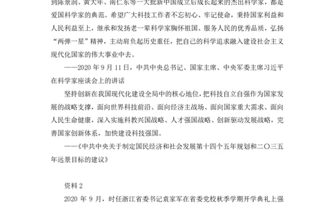 申论1公众号：上岸的资料_2026考公资料_（10）粉笔_2025粉笔国考省考980（课＋笔记）_粉笔980（25多省）_12025FB浙江省考980系统班_3.全套题演练_讲义笔记