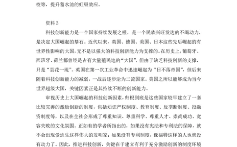 申论1公众号：上岸的资料_2026考公资料_（10）粉笔_2025粉笔国考省考980（课＋笔记）_粉笔980（25多省）_12025FB浙江省考980系统班_3.全套题演练_讲义笔记
