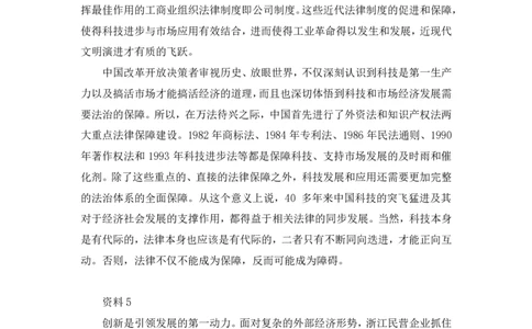 申论1公众号：上岸的资料_2026考公资料_（10）粉笔_2025粉笔国考省考980（课＋笔记）_粉笔980（25多省）_12025FB浙江省考980系统班_3.全套题演练_讲义笔记