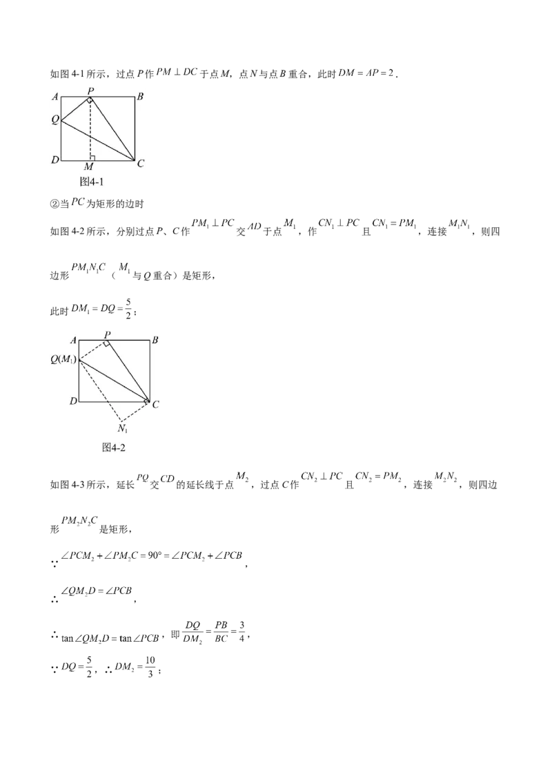 数学（海南卷）（参考答案及评分标准）_2数学总复习_赠送：2024中考模拟题数学_一模_数学（海南卷）-2024年中考第一次模拟考试