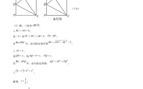 数学（海南卷）（参考答案及评分标准）_2数学总复习_赠送：2024中考模拟题数学_一模_数学（海南卷）-2024年中考第一次模拟考试