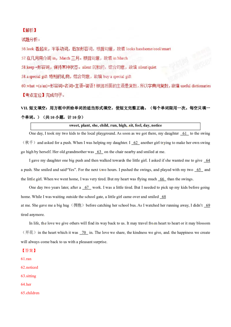 2015年中考真题精品解析英语（陕西卷）精编word版（解析版）_中考真题_3.英语中考真题2015-2024年_2015年全国中考YINGYU144份_2015年中考真题精品解析英语（陕西卷）精编word版