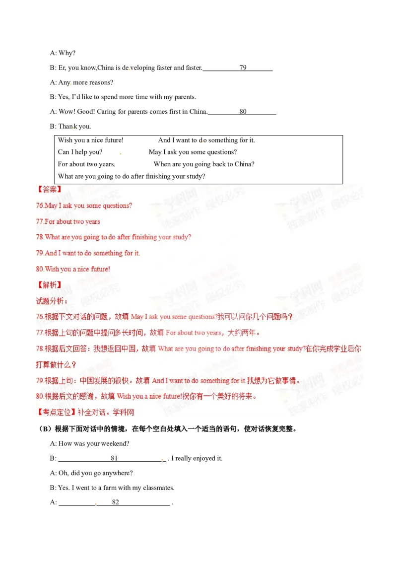 2015年中考真题精品解析英语（陕西卷）精编word版（解析版）_中考真题_3.英语中考真题2015-2024年_2015年全国中考YINGYU144份_2015年中考真题精品解析英语（陕西卷）精编word版