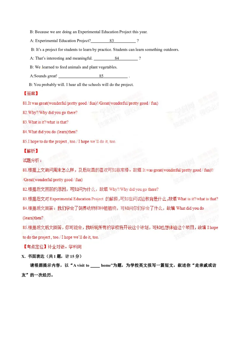 2015年中考真题精品解析英语（陕西卷）精编word版（解析版）_中考真题_3.英语中考真题2015-2024年_2015年全国中考YINGYU144份_2015年中考真题精品解析英语（陕西卷）精编word版