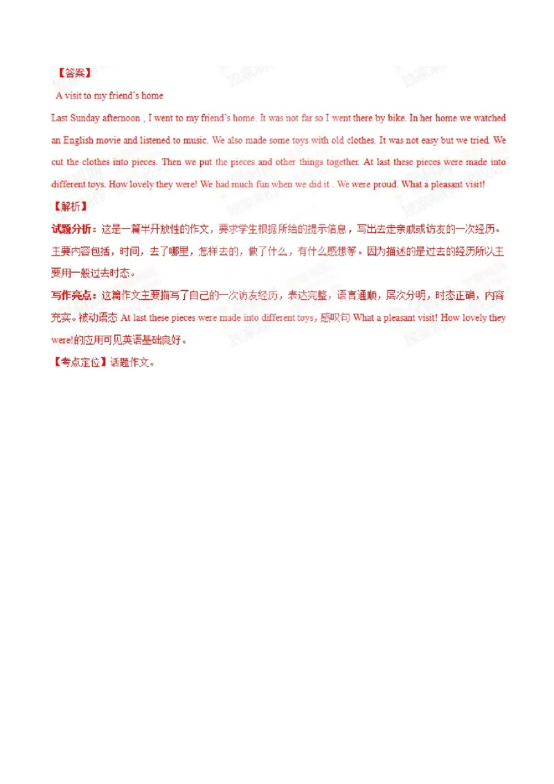 2015年中考真题精品解析英语（陕西卷）精编word版（解析版）_中考真题_3.英语中考真题2015-2024年_2015年全国中考YINGYU144份_2015年中考真题精品解析英语（陕西卷）精编word版