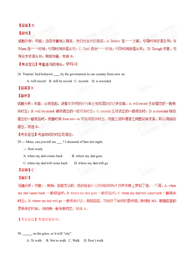 2015年中考真题精品解析英语（陕西卷）精编word版（解析版）_中考真题_3.英语中考真题2015-2024年_2015年全国中考YINGYU144份_2015年中考真题精品解析英语（陕西卷）精编word版