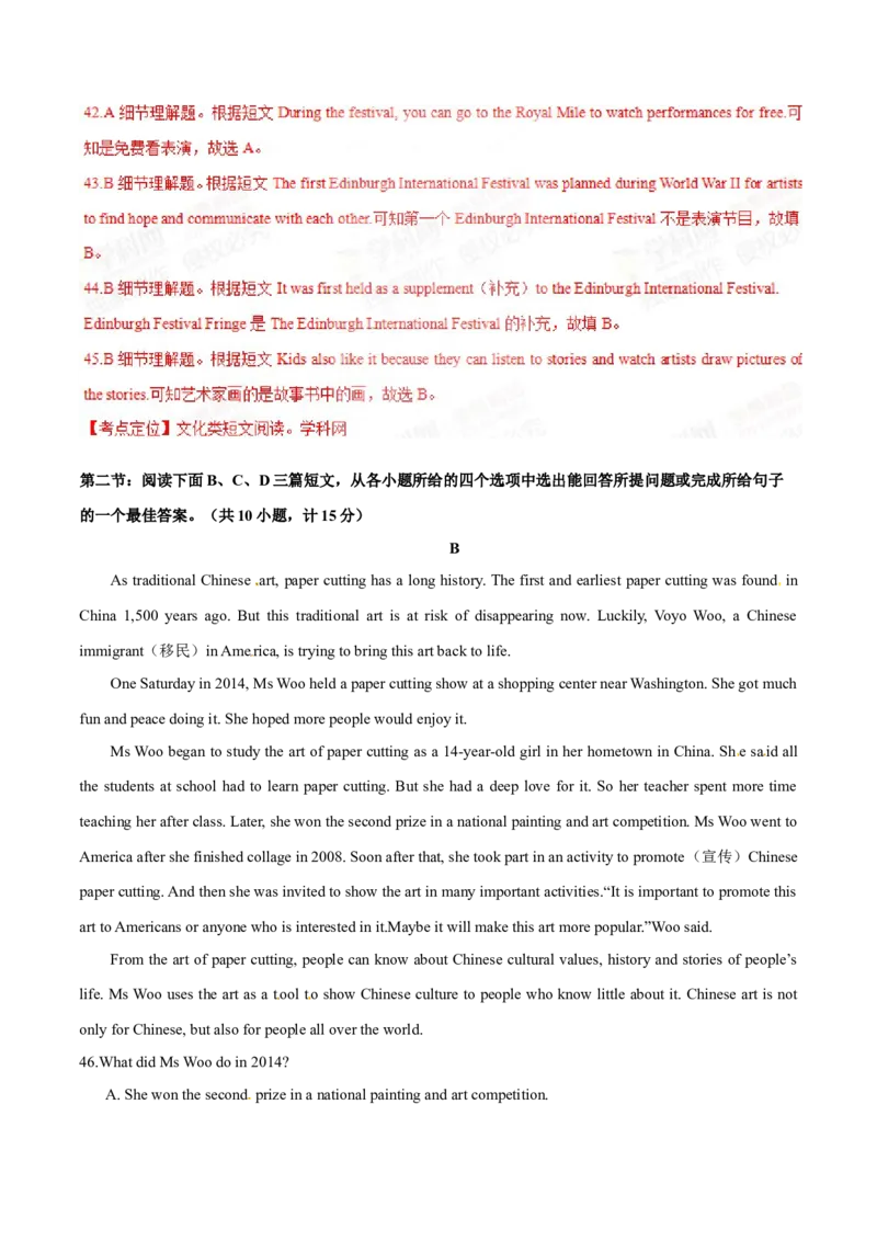 2015年中考真题精品解析英语（陕西卷）精编word版（解析版）_中考真题_3.英语中考真题2015-2024年_2015年全国中考YINGYU144份_2015年中考真题精品解析英语（陕西卷）精编word版