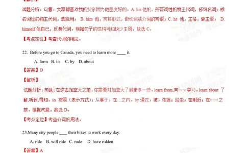 2015年中考真题精品解析英语（陕西卷）精编word版（解析版）_中考真题_3.英语中考真题2015-2024年_2015年全国中考YINGYU144份_2015年中考真题精品解析英语（陕西卷）精编word版