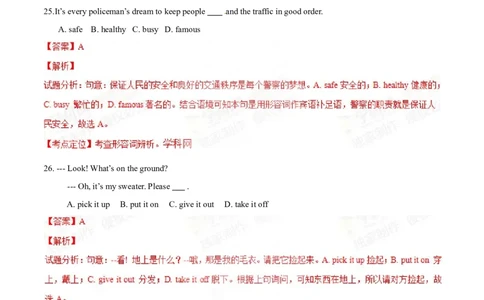 2015年中考真题精品解析英语（陕西卷）精编word版（解析版）_中考真题_3.英语中考真题2015-2024年_2015年全国中考YINGYU144份_2015年中考真题精品解析英语（陕西卷）精编word版