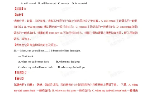 2015年中考真题精品解析英语（陕西卷）精编word版（解析版）_中考真题_3.英语中考真题2015-2024年_2015年全国中考YINGYU144份_2015年中考真题精品解析英语（陕西卷）精编word版