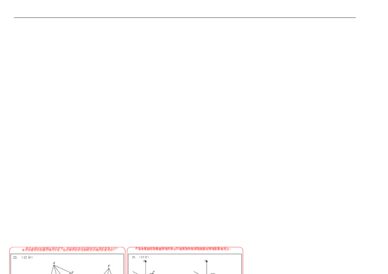 数学（答题卡）A3_2数学总复习_赠送：2024中考模拟题数学_押题预测_2024年中考押题预测卷01（山西卷）-数学（含考试版、全解全析、参考答案、答题卡）