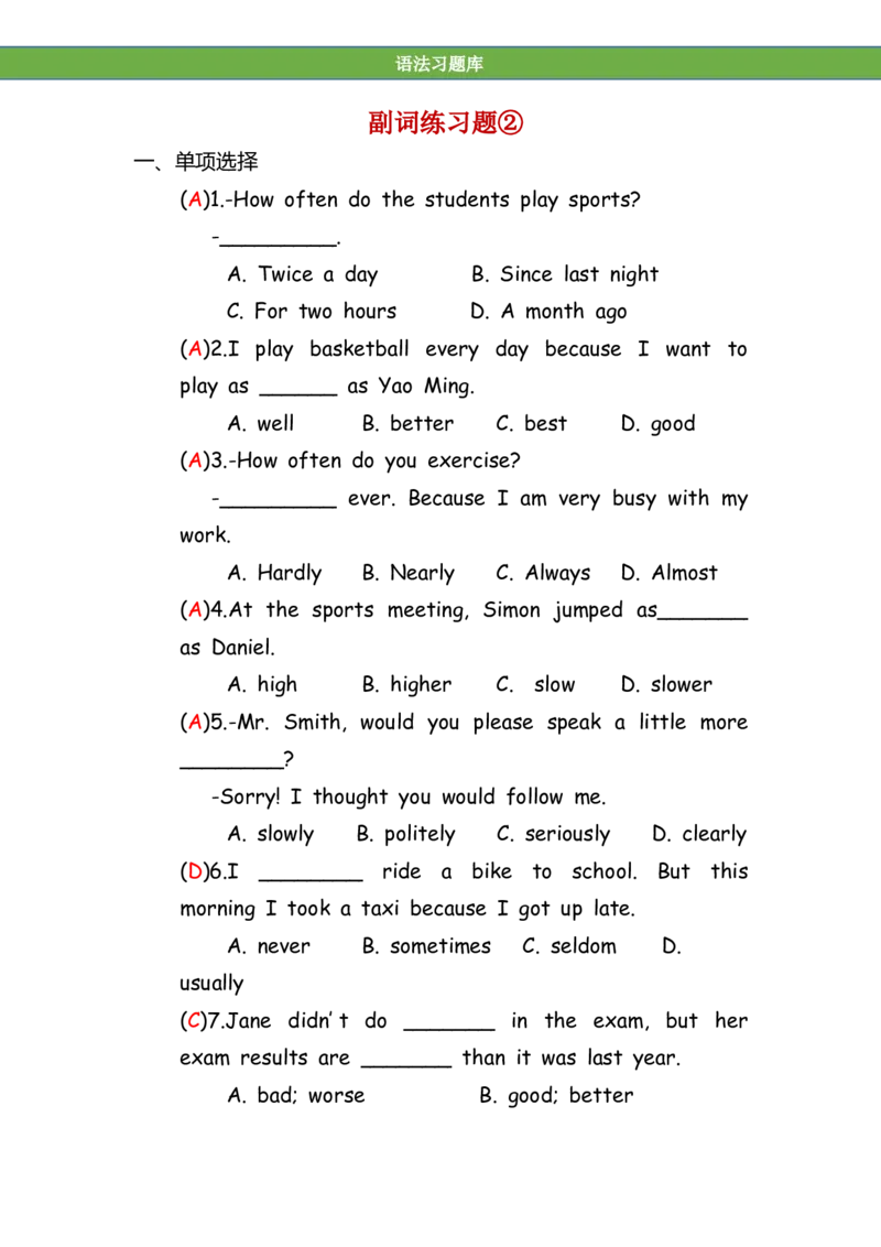 No.106副词练习题②答案解析_初中英语语法_最全初中英语语法习题_No.106副词练习题②