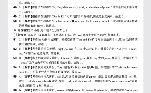 1.2023-2024学年上期七年级英语随堂练习与课后作业答案_2026万唯系列预习复习_2025版《万唯初中预习视频课》789年级上册多版本_2025版万唯新初一预习视频课英语人教版_视频_更多好题推荐