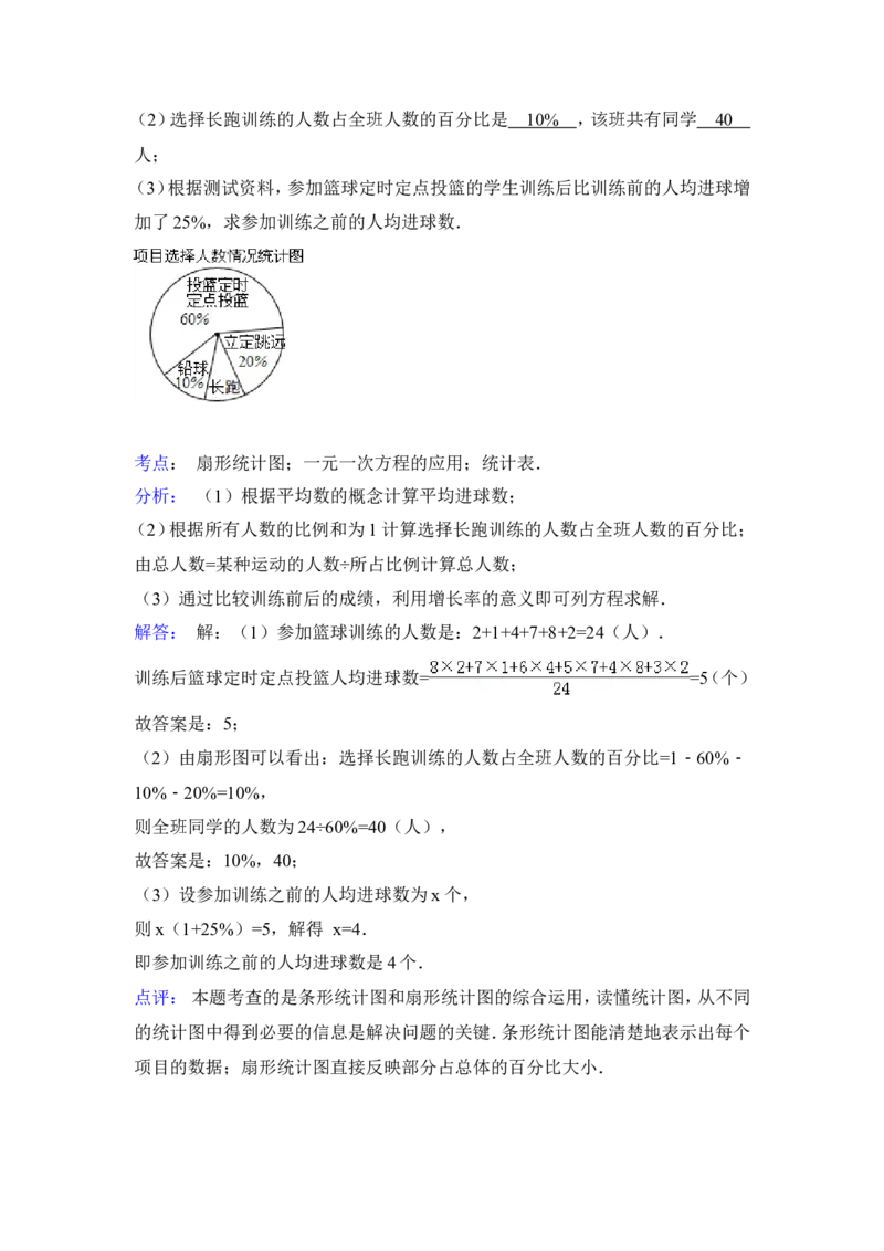 2015年甘肃省武威市、定西市、酒泉市、平凉市、白银市、张掖市，临夏州中考数学试卷（含解析版）_中考真题_2.数学中考真题2015-2024年_2015年全国中考数学180份