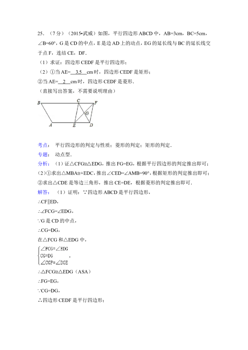 2015年甘肃省武威市、定西市、酒泉市、平凉市、白银市、张掖市，临夏州中考数学试卷（含解析版）_中考真题_2.数学中考真题2015-2024年_2015年全国中考数学180份
