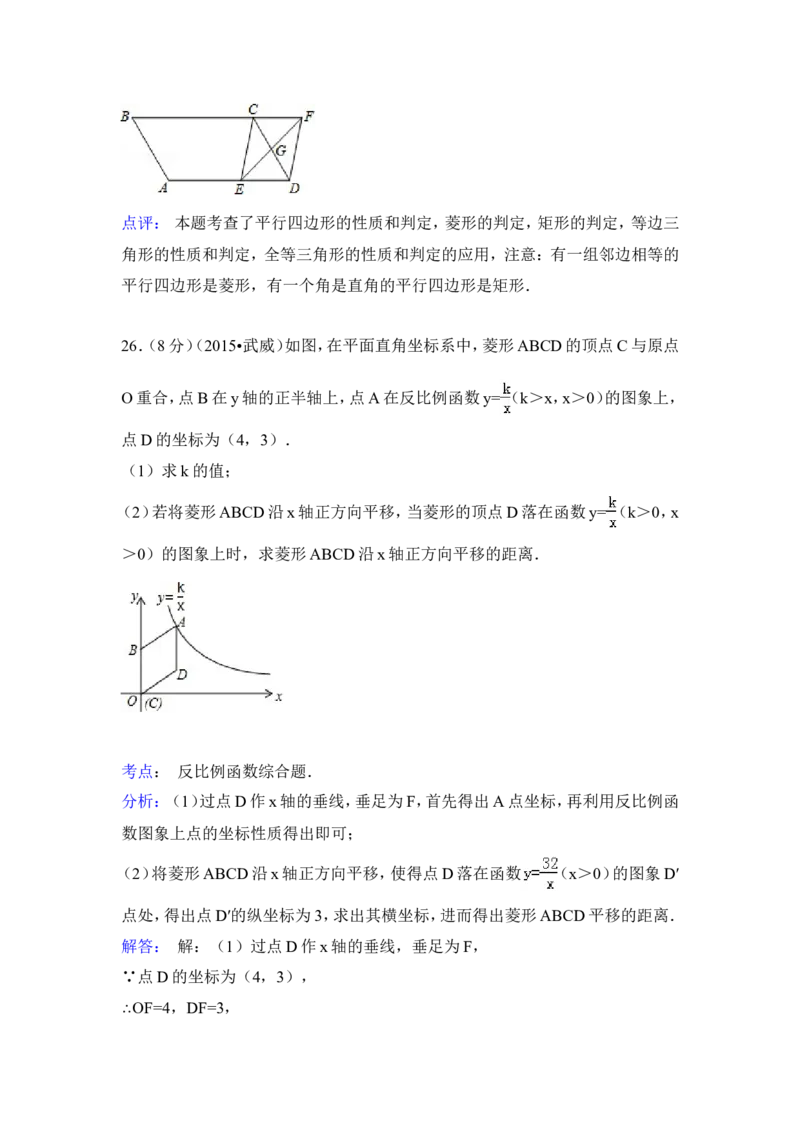 2015年甘肃省武威市、定西市、酒泉市、平凉市、白银市、张掖市，临夏州中考数学试卷（含解析版）_中考真题_2.数学中考真题2015-2024年_2015年全国中考数学180份